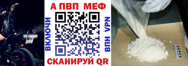 Alpha PVP Соль Заозёрск
