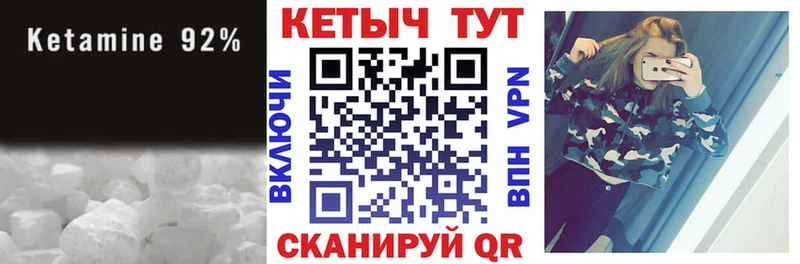 Купить  Заозёрск  КЕТАМИН VHQ 