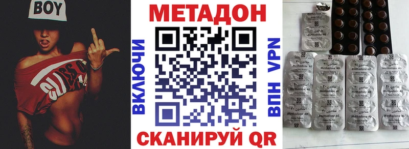 МЕТАДОН methadone  Купить где  Заозёрск 